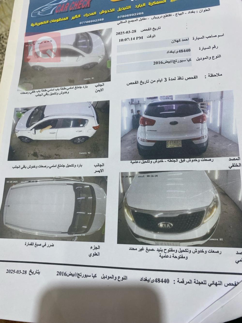 كيا سبورتاج